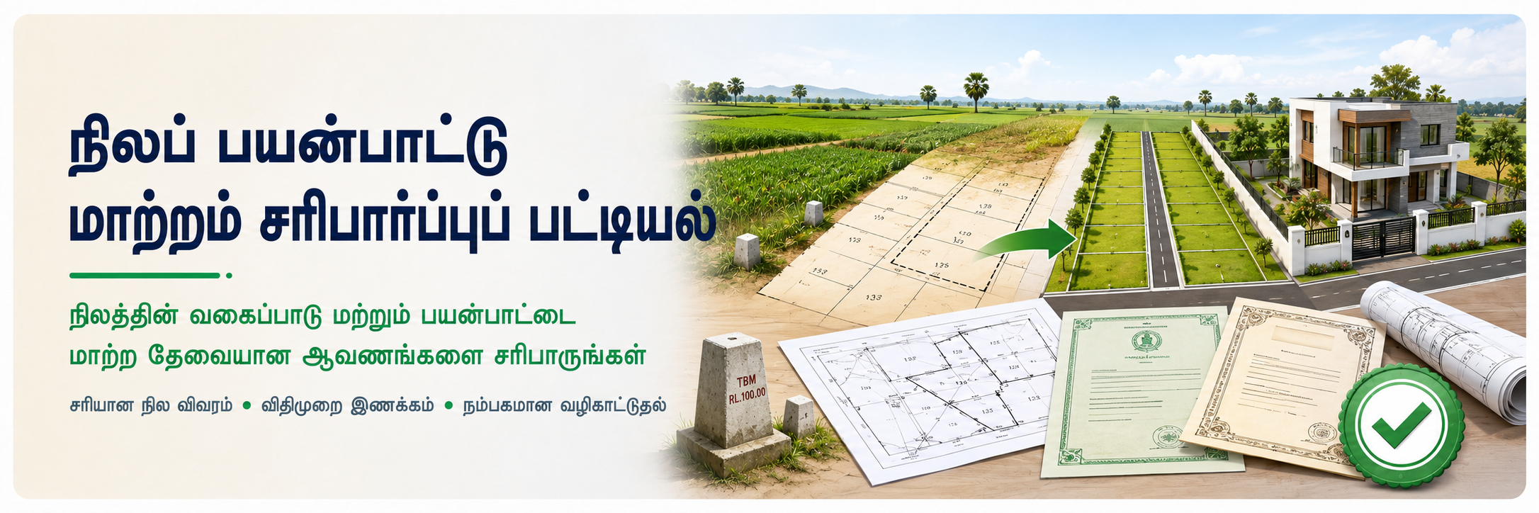 DTCP Checklist banner 1