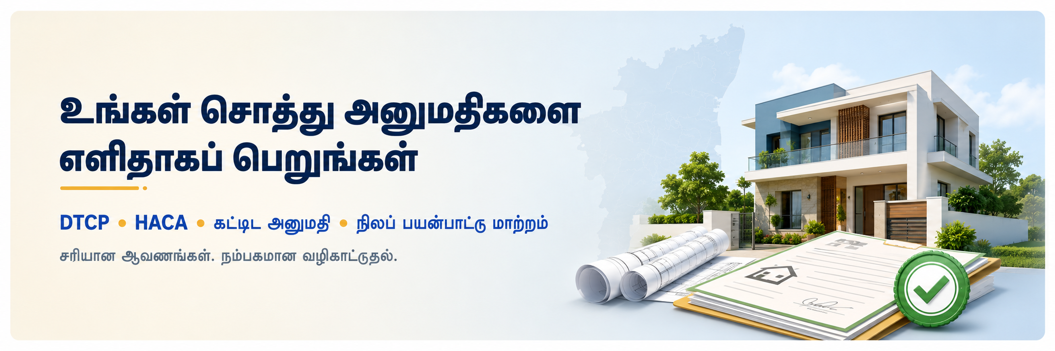 DTCP Checklist banner 2